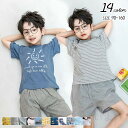 送料無料 子供服 ルームウェア 男の子 夏 綿 全14色 90 100 110 120 130 140 150 160cm 寝間着 恐竜 クマ プリント 上下セ...