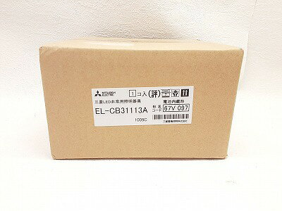 樂天商城 - 23k-064h 【中古】【未使用】MITSUBISHI ELECTRIC 三菱 LED 非常用照明器具 EL-CB31113A 1個　【中古】【送料無料】【9800円以上で沖縄・離島も送料無料】