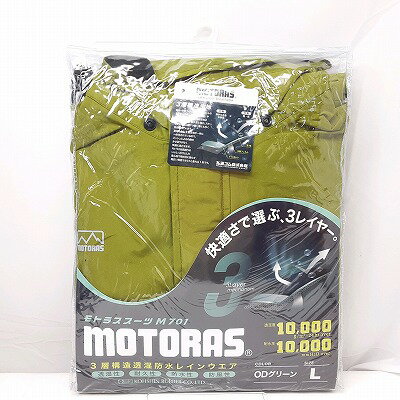 24k-084h MOTORAS　モトラススーツ　レインウエア　M701　弘進ゴム　Lサイズ　ODグリーン