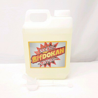 24k-114h 【中古】【未使用品】汚れ落とし 焦げドカン 焦げDOKAN 2L【9800円以上で沖縄・離島も送料無料】