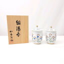 24k-560h【中古】【未使用品】香蘭社 萩草花 組湯呑【9800円以上で沖縄・離島も送料無料】