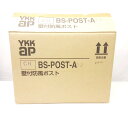 24k-902h【中古】【未使用品】壁付き防風ポスト 縦型 CH BS-POST-A02【9800円以上で沖縄・離島も送料無料】