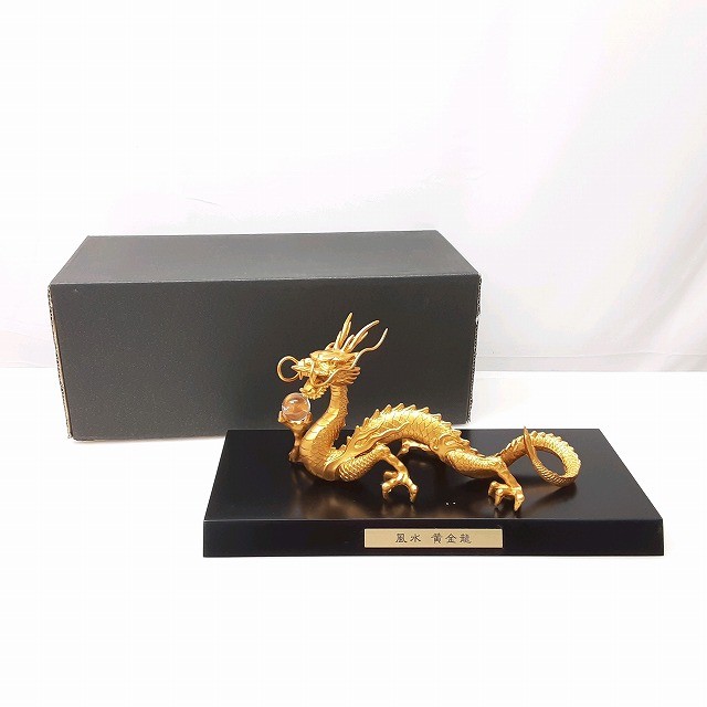 Rakuten - 25k-017h【中古】風水　黄金龍　置物　インテリア【9800円以上で沖縄・離島も送料無料】