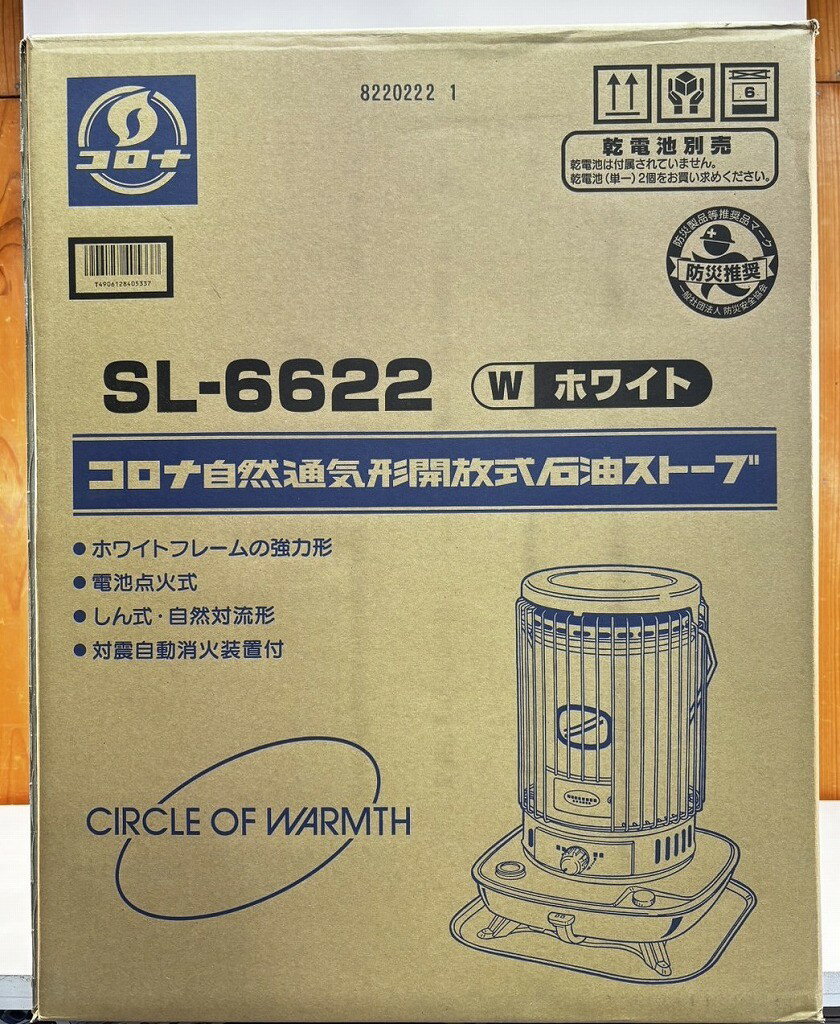 楽天市場】コロナ 石油ストーブの通販 楽天市場】コロナ 石油ストーブの通販