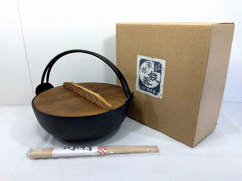 s25g-792k【中古】南部鉄器　岩鋳　南部盛栄堂　丸形ツル付鍋　すき焼き鍋　木蓋付　27cm【9800円以上で沖縄・離島も送料無料】