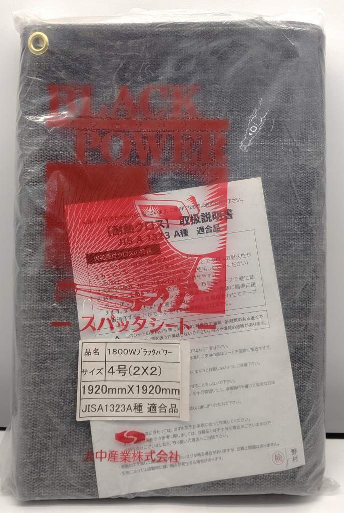 25k-248t【中古】【未使用】大中産業 スパッタシート BLACK POWER ブラックパワー 1800W 4号(2×2) 1,920mm×1,920mm ...