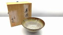25k-298t【中古】唐津焼 茶碗 三代 金作 造 共箱付 土物茶碗 茶道具【9800円以上で沖縄・離島などの一部地域も送料無料での発送となります。】