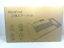 s25g-146kx【中古】Primedirect プライムダイレクト Medifeel 立体エアーマット RM01 ヒーター付きマット【9800円以上で沖縄・離島も送料無料】