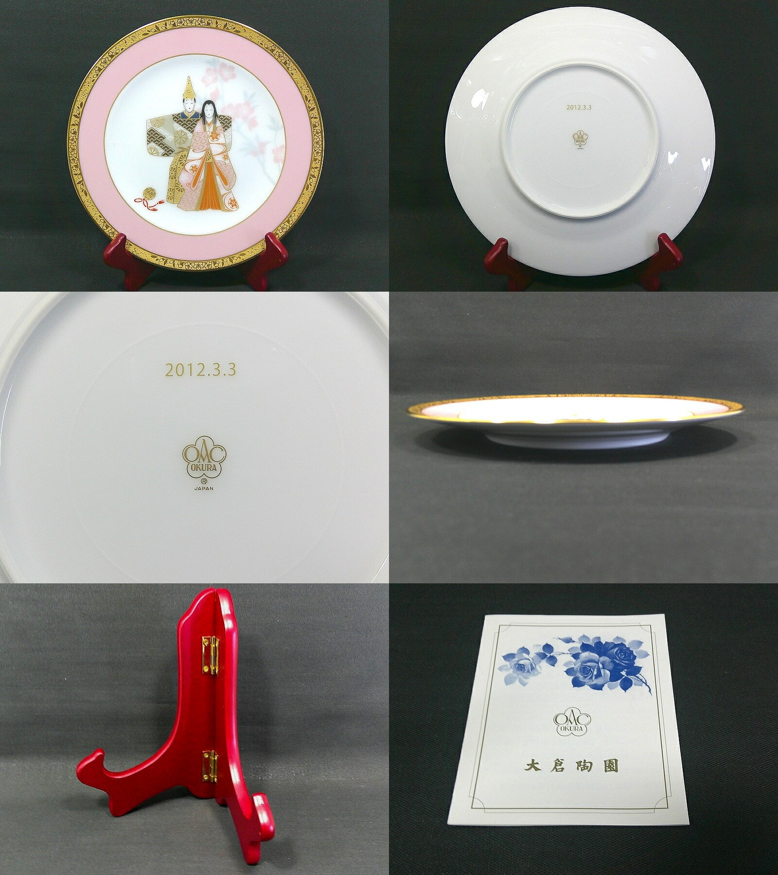 s25g-355kx【中古】大倉陶園　2012.3.3　飾り皿　雛祭り　皿立て付き　3H/3306【9800円以上で沖縄・離島も送料無料】 2