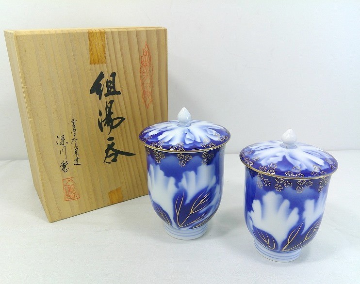 深川製磁 百年庵 茶灰釉 丸蓋物(小) 深川製磁 百年庵 茶灰釉 丸蓋物(小) 深川製磁 百年庵
