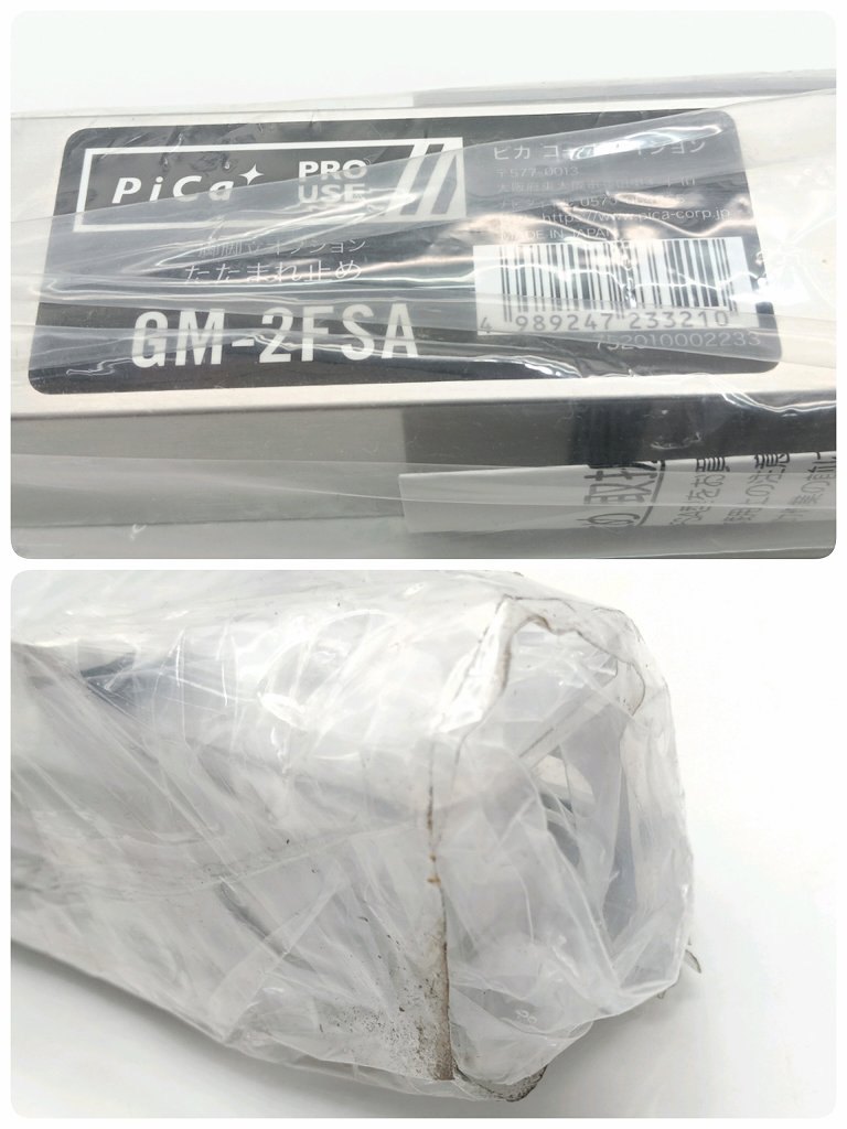 四次元 ねっとフリマの25k-356o【中古】【未使用】PiCa 三脚脚立用たたまれ止め ( GM-2FSA ) (株)ピカコーポレイション【送料無料】【9800円以上で沖縄・離島も送料無料】｜アングル3