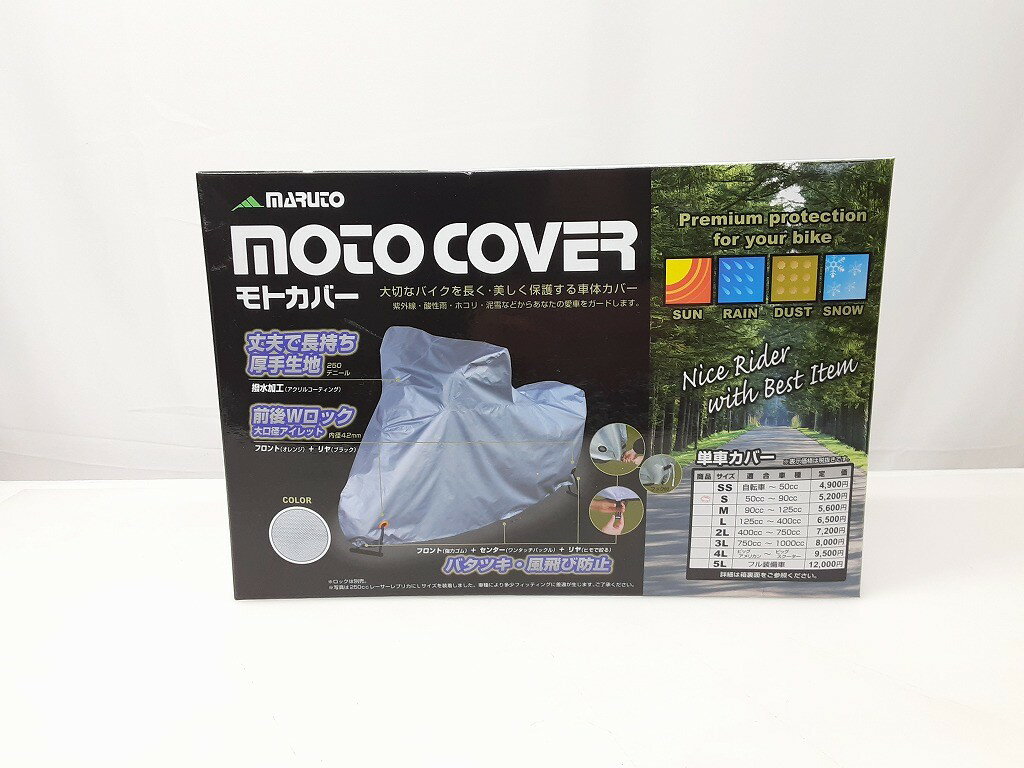 樂天商城 - 26k-009h【中古】【未使用品】MARUTO　モトカバー　単車カバー　サイズS【9800円以上で沖縄・離島などの一部地域も送料無料での発送となります。】