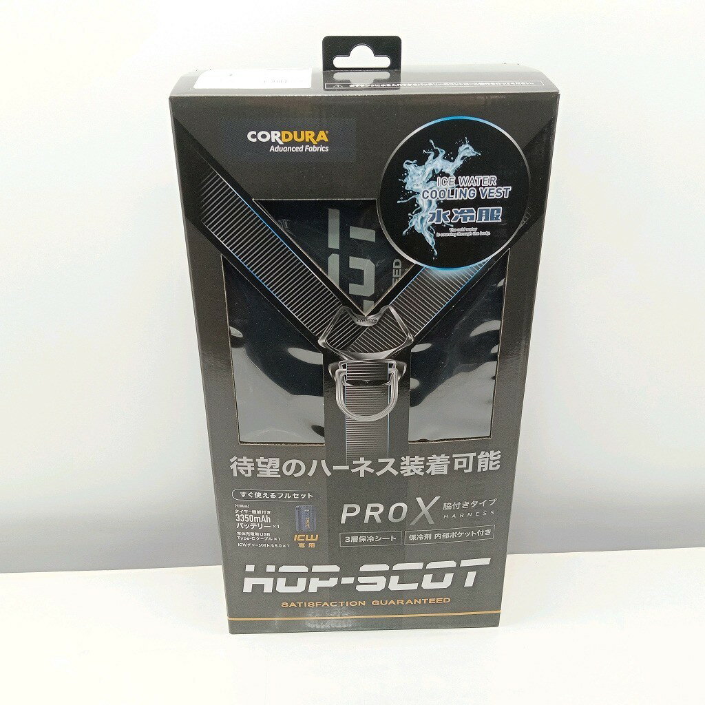 26k-057o【中古】【未使用】HOP-SCOT ICW710 アイスウォータークーリングベストプロX 冷却ベスト 水冷服 クールベスト 暑さ対策 熱中症対策 節電対策 酷暑対策 Fサイズ【送料無料】【9800円以上で沖縄・離島も送料無料】