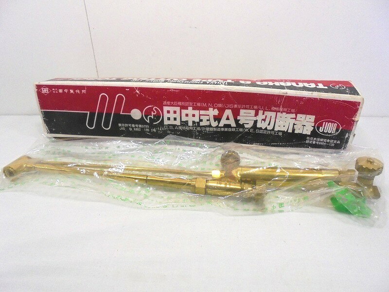 樂天商城 - 26g-343x【中古】田中製作所　田中式A号切断器　112　アセチレン用　火口なし【9800円以上で沖縄・離島も送料無料】