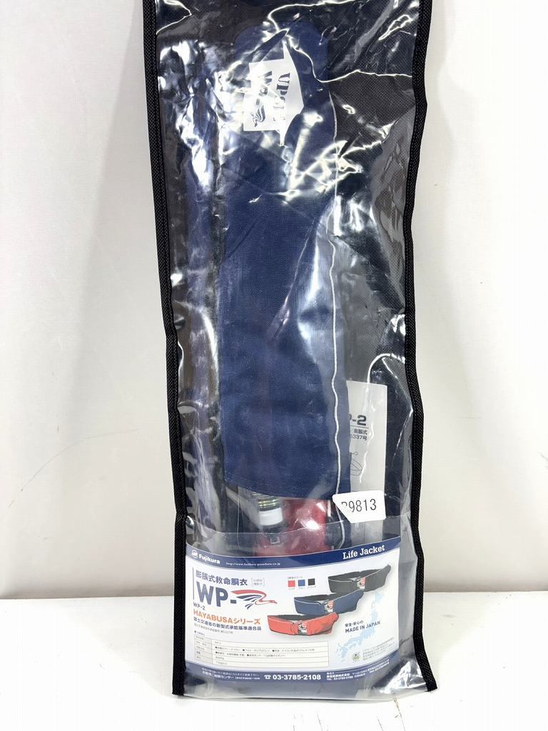 Rakuten - s26t-0031y【中古】【未使用】藤倉　Fujikura　ライフジャケット　膨張式救命胴衣　救命胴衣　救命衣　WP-2【9800円以上で沖縄・離島などの一部地域も送料無料での発送となります。】