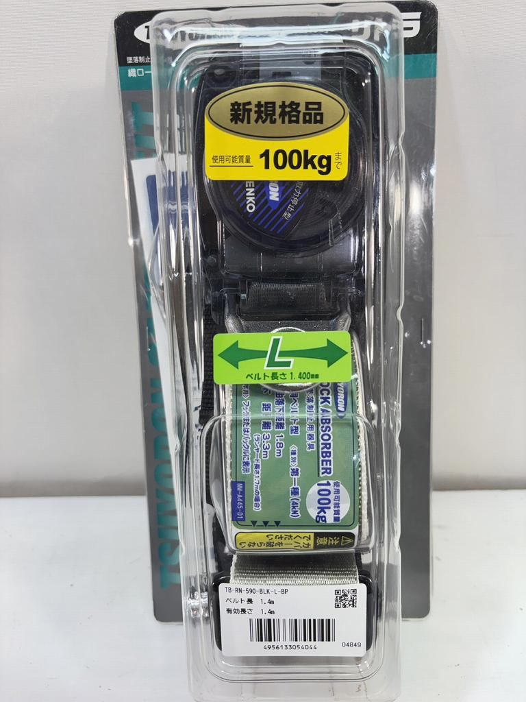 Rakuten - s26t-0042y【中古】【未使用】【未開封】藤井電工　TSUYORON　ツヨロン　リトラ　新規格　胴ベルト　胴ベルト型墜落制止用器具　100kg　TB-RN-590-BLK-L-BP【9800円以上で沖縄・離島などの一部地域も送料無料での発送となります。】