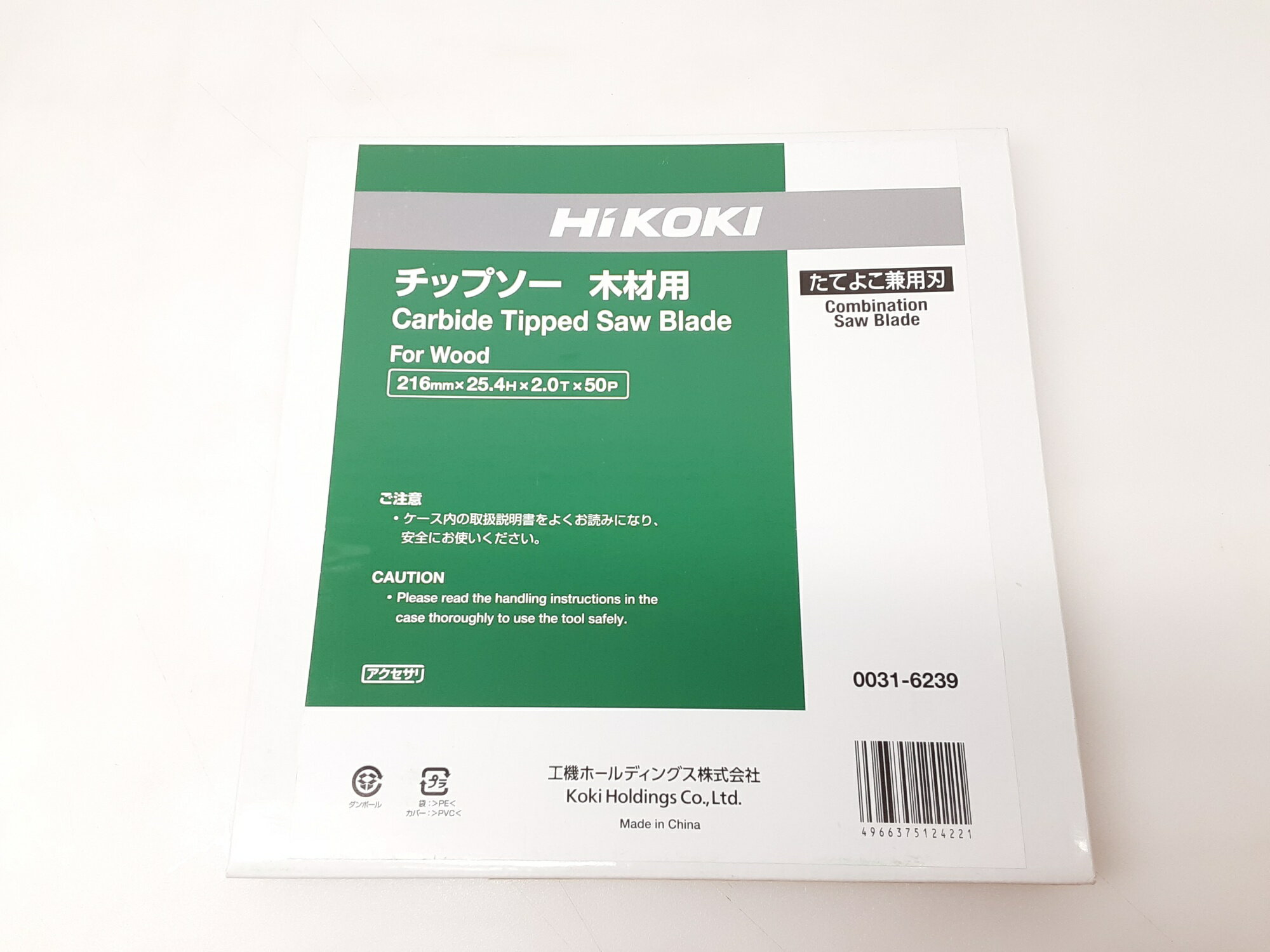 商品説明 商品名 26k-190h【中古】【未使用】ハイコーキ　チップソー　一般木材用　たてよこ兼用刃　0031-6239【9800円以上で沖縄・離島も送料無料】 コメント 四次元ねっとフリマをご覧いただき誠に有難うございます。 当店でお買い物の際はお客様と気持ちの良いお取引を心がけております。 その為、画面下部の注意事項をご確認の上ご購入くださいますようお願い致します。 ハイコーキ　チップソー　一般木材用　たてよこ兼用刃　 0031-6239 外径216mm/刃数52P ※状態は画像をよくご確認ください。 詳しいスペック・サイズ・仕様などはメーカーHP等をご参照ください。 ※セット内容・・・付属は写真に掲載しているのが全てです。 写真にない付属品はありません。 標準付属で付いている部品がない場合もございます。その場合はお客様負担でご用意をお願い致します。 ※未使用・未開封の商品に関しましては、未開封品の為箱が開けられませんので、 型番の方からお調べいただき、ご確認をお願い致します。 ※保証書が付属している場合について 二次流通品のため、捺印のない保証書が付属している場合も当店の捺印は行っておりません。 また、保証書が使用出来るかどうかにつきましてはメーカー側の判断となりますので当店ではわかりかねます。 当店からの保証はございません。 ※店頭に同時に出品している商品もございます。 店頭にて商品が売れた際には出品を取り下げさせて頂きます。予めご了承下さい。&nbsp; ※実店舗にて販売中の商品となりますので、画像にないキズやスレ、汚れ等がある場合がございます。 ※カメラのフラッシュ等で色具合いが若干異なる場合がございます。 その他気になる点はお気軽にお問い合わせください。 サイズ 状態 ランク 未使用品 注意 事項&nbsp; 商品について ※当店はお客様より買取しました商品を取り扱っております。その為、未使用・未開封品であっても全て一度は人手に渡った『中古品』 であることを予めご了承ください。 その為全ての商品に【中古】の表記をしております。 ※当店で扱う商品は基本的に中古品となります。中古品にご理解のある方のみご購入頂きますようお願い致します。 ※当店でお取り扱いしております商品は中古品となります。当社が製作・製造した商品ではない為、商品の説明が不足する場合がございます。 　お手数ですが、メーカーページ等をあわせてご覧いただきますよう願い致します。 返品・返金について ※返品・返金につきましては、原則商品到着7日以内にご連絡をお願いいたします。一定期間を過ぎますと返品・返金対応致しかねます。予めご了承ください。 ※当店で扱う商品は中古品となります。その為、イメージと違う・サイズが違う・間違えて購入した等のお客様都合での返品・返金対応は致しかねます。 商品説明・商品画像をよくご確認の上ご購入ください。 　 ※商品画像や説明文に疑問などがございましたら、ご購入前にお気軽にご質問ください ※商品画像はご利用の端末により、色合いや柄の表示に誤差が出る場合がございます。メーカーぺージ時等を合わせてご確認ください。 &nbsp;※運送会社は発送サイズにより佐川急便に変更になる場合もございますのでご了承下さいませ。 当ショップの商品は、すべて実店舗にて一般のお客様よりお買取りした『中古品』です。 商品の特性上全てのキズ・汚れの記載はしておらず、特筆すべき汚れ・キズなどのみ記載しております。 【未使用品】や【美品】だとしても、全て一度は人手に渡った『中古品』 であることを予めご了承ください。