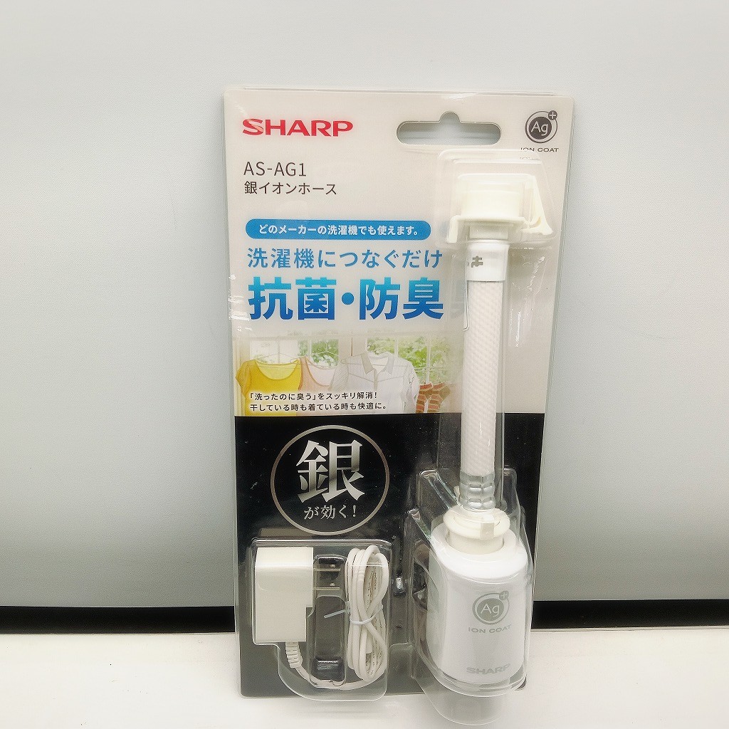 Rakuten - 26k-192o【中古】【未使用】シャープ 銀イオンホース AS-AG1【送料無料】【9800円以上で沖縄・離島も送料無料】
