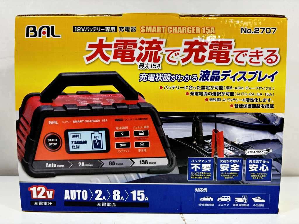 BAL SMART CHARGER 15A 12V充電器 楽天市場】bal 12vバッテリー専用充電器 smart charger 15a 2707の通販