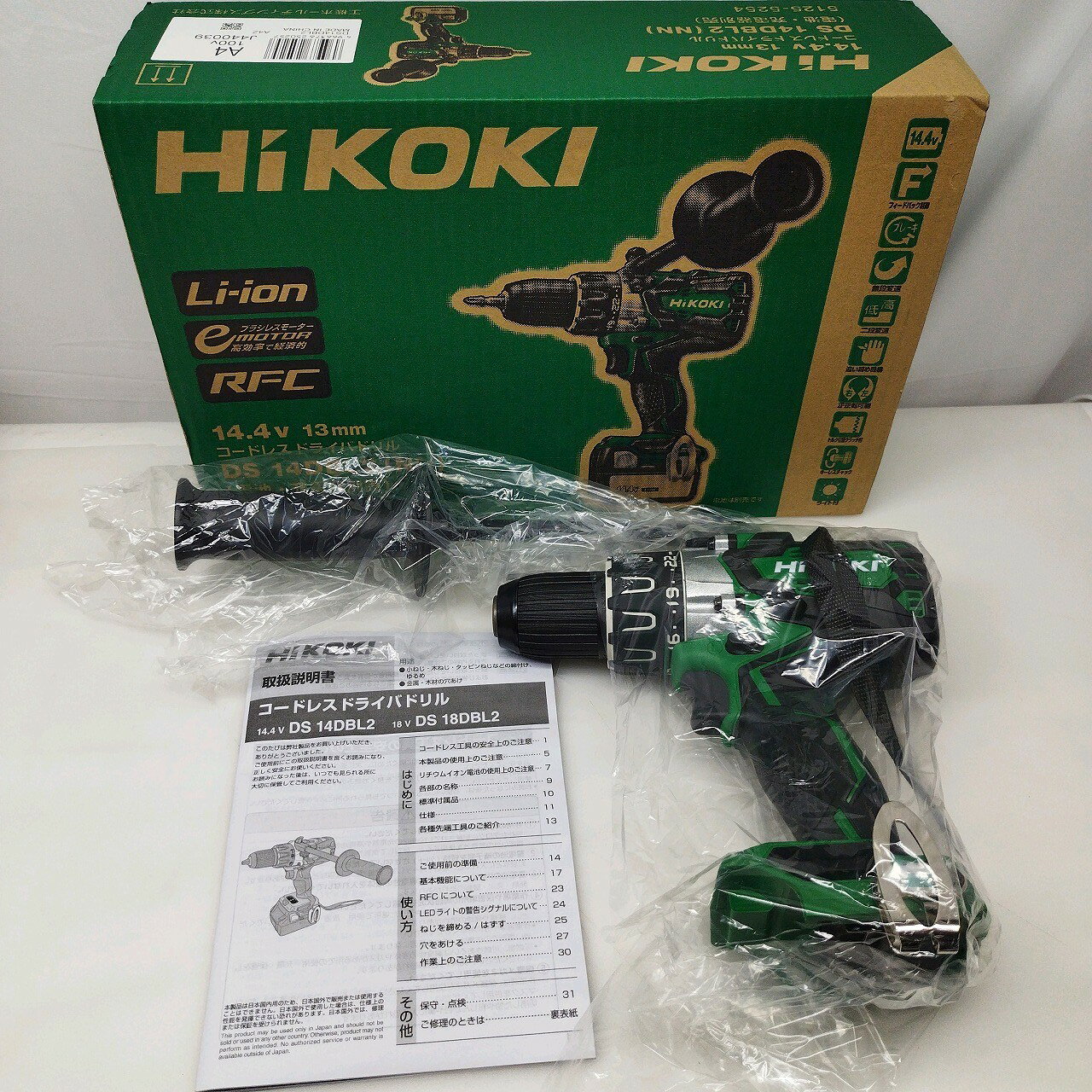 楽天市場】ハイコーキds14dbl2の通販