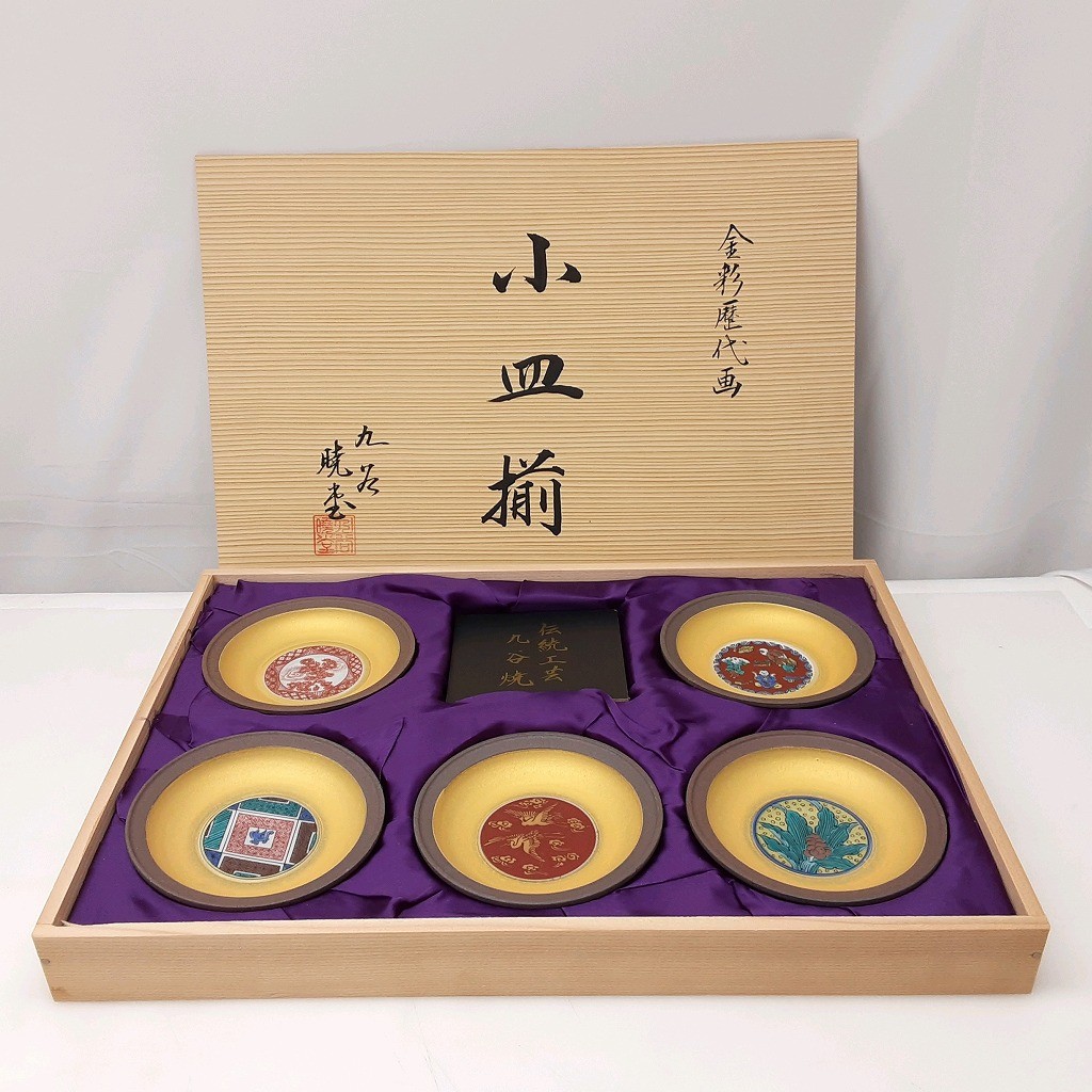 商品説明 商品名 26k-267h【中古】【未使用】九谷焼　暁堂　金彩歴代画　小皿揃　五枚セット【9800円以上で沖縄・離島も送料無料】 コメント 四次元ねっとフリマをご覧いただき誠に有難うございます。 当店でお買い物の際はお客様と気持ちの良いお取引を心がけております。 その為、画面下部の注意事項をご確認の上ご購入くださいますようお願い致します。 九谷焼　暁堂　金彩歴代画　小皿揃　五枚セット 一枚一枚、絵柄が違い飾っても素敵なお皿になります。 ※画像にあるものが全てです。 ※状態は画像をよくご確認ください。 詳しいスペック・サイズ・仕様などはメーカーHP等をご参照ください。 ※クリーニングが必要な場合は購入者様でご対応ください。 ※画像では判別しづらい中古品特有の薄い汚れや薄いキズ、細かいキズなどある場合があります。 ※セット内容・・・付属は写真に掲載しているのが全てです。 写真にない付属品はありません。 標準付属で付いている部品がない場合もございます。その場合はお客様負担でご用意をお願い致します。 ※未使用・未開封の商品に関しましては、未開封品の為箱が開けられませんので、 型番の方からお調べいただき、ご確認をお願い致します。 ※保証書が付属している場合について 二次流通品のため、捺印のない保証書が付属している場合も当店の捺印は行っておりません。 また、保証書が使用出来るかどうかにつきましてはメーカー側の判断となりますので当店ではわかりかねます。 当店からの保証はございません。 ※店頭に同時に出品している商品もございます。 店頭にて商品が売れた際には出品を取り下げさせて頂きます。予めご了承下さい。&nbsp; ※実店舗にて販売中の商品となりますので、画像にないキズやスレ、汚れ等がある場合がございます。 ※カメラのフラッシュ等で色具合いが若干異なる場合がございます。 その他気になる点はお気軽にお問い合わせください。 サイズ (約)直径11×高さ2.4cm ※素人採寸のため、多少の誤差はあります。 状態 ランク 未使用品&nbsp; 注意 事項&nbsp; 商品について ※当店はお客様より買取しました商品を取り扱っております。その為、未使用・未開封品であっても全て一度は人手に渡った『中古品』 であることを予めご了承ください。 その為全ての商品に【中古】の表記をしております。 ※当店で扱う商品は基本的に中古品となります。中古品にご理解のある方のみご購入頂きますようお願い致します。 ※当店でお取り扱いしております商品は中古品となります。当社が製作・製造した商品ではない為、商品の説明が不足する場合がございます。 　お手数ですが、メーカーページ等をあわせてご覧いただきますよう願い致します。 返品・返金について ※返品・返金につきましては、原則商品到着7日以内にご連絡をお願いいたします。一定期間を過ぎますと返品・返金対応致しかねます。予めご了承ください。 ※当店で扱う商品は中古品となります。その為、イメージと違う・サイズが違う・間違えて購入した等のお客様都合での返品・返金対応は致しかねます。 商品説明・商品画像をよくご確認の上ご購入ください。 　 ※商品画像や説明文に疑問などがございましたら、ご購入前にお気軽にご質問ください ※商品画像はご利用の端末により、色合いや柄の表示に誤差が出る場合がございます。メーカーぺージ時等を合わせてご確認ください。 &nbsp;※運送会社は発送サイズにより佐川急便に変更になる場合もございますのでご了承下さいませ。 当ショップの商品は、すべて実店舗にて一般のお客様よりお買取りした『中古品』です。 商品の特性上全てのキズ・汚れの記載はしておらず、特筆すべき汚れ・キズなどのみ記載しております。 【未使用品】や【美品】だとしても、全て一度は人手に渡った『中古品』 であることを予めご了承ください。