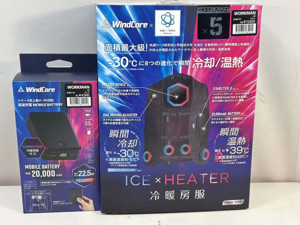 楽天市場】ウィンドコア アイス×ヒーターペルチェベストPRO2の通販