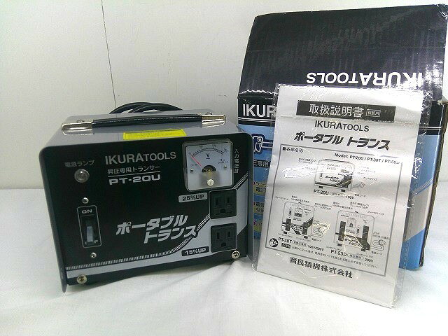 楽天市場】育良精機 ポータブルトランス pt－20uの通販