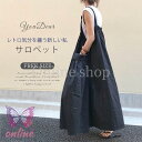 サロペット ワンピース ジャンパースカート レディース サロペットスカート ロング丈 キャミソールワンピース ゆったり 着痩せ OL 体型カバー 春 夏