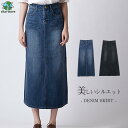 デニムスカート レディース スカート ボトムス ロング デニム 高級感 魅せる ギフト プレゼント 春 秋 Aライン 韓国風 大きいサイズ 体型カバー