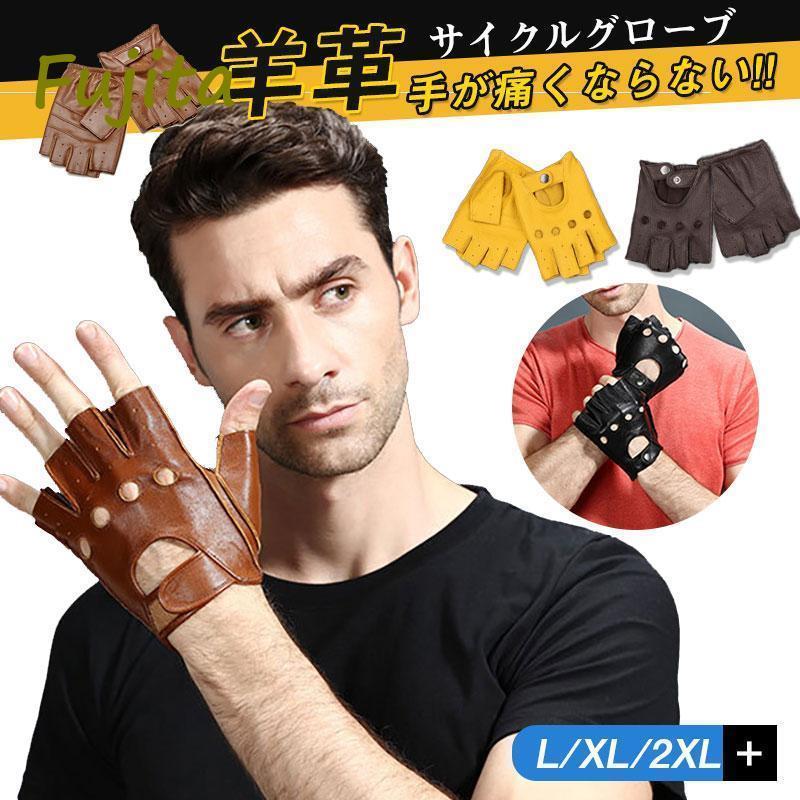 羊革 サイクルグローブ 指切り 本革 自転車 メンズ レディース 衝撃吸収 サイクリンググローブ 手袋 ロ..