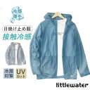ラッシュガード メンズ uvカットパーカー 長袖 体型カバー 日焼け防止 マウンテンパーカー 薄手 接触冷感 熱中症対策 アウトドア スポーツ