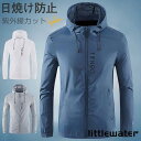 ラッシュガード メンズ トップス ラッシュパーカー UVパーカー 吸水速乾 紫外線カット 体型カバー UVカット 帽子付き 日焼け防止 冷感