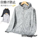 ラッシュガード メンズ トップス ラッシュパーカー UVパーカー 吸水速乾 紫外線カット 体型カバー UVカット 帽子付き 日焼け防止 冷感