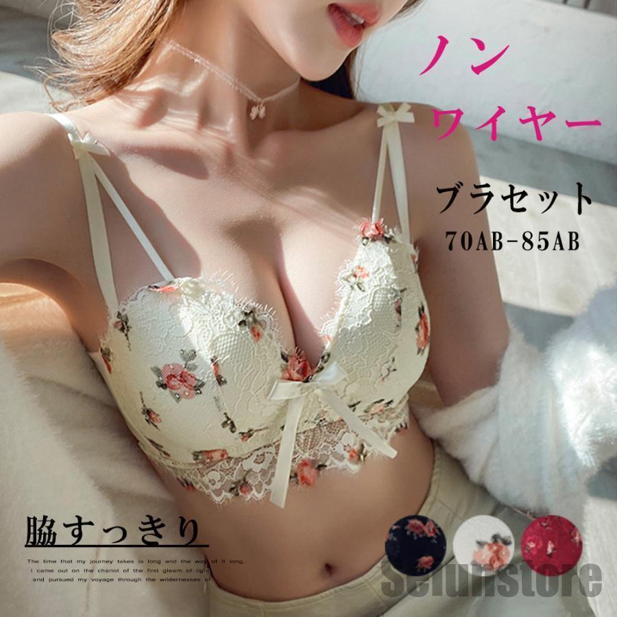 花柄刺しゅう レース ランジェリーセット
