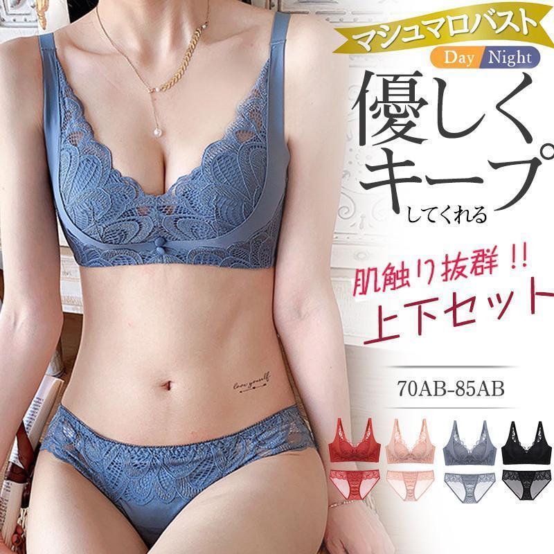 ブラジャー ショーツセット 脇高 ブラショーツ ブラショーツセット 脇肉 ブラセット 下着女性 上下セット 大人 可愛い