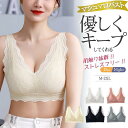 ナイトブラ ブラジャー レディース ノンワイヤー 脇高設計 美胸ブラ 美胸 締付け感なし 通気性 苦しくない 脇肉補正 夜用ブラ 寝る時ブラ かわいい
