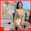 水着 レディース ラッシュガード セパレート ビキニ 3点セット セパレート おしゃれ 体型カバー ママ水着 レース 透け 夏 海 ビーチ お洒落