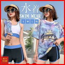 水着 レディース 中学生 セパレート ラッシュガード スポーティー 体型カバー 3点セット 少女 小胸にもぴったり 夏 オトナ女子 フリル 海