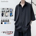 シャツ メンズ 半袖シャツ 大きいサイズ カジュアルシャツ 五分袖 無地 夏 春 凉しい ゆったり 太め クラインブルー