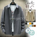 シャツ メンズ 長袖 カジュアルシャツ 秋服 春服 トップス 通勤 通学 長袖シャツ トップス カジュアルシャツ 大きいサイズ アウトドア