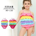 子供 水着 女の子 キッズ ジュニア 女児 90cm 100cm 110cm 120cm 130cm オールインワン 肩フリル おしゃれ かわいい ギンガムチェ...