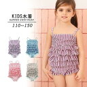 子供 水着 女の子 ワンピース キッズ ジュニア 女児 110cm 120cm 130cm 140cm 150cm 小学生 オールインワン 肩フリル かわいい 水遊びプール 海 動きやすい