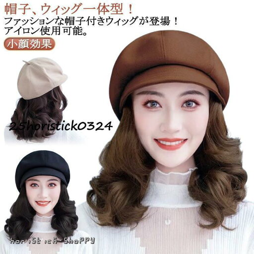 髪付き帽子 ハット 毛付き帽子 キャスケット 帽子付き 帽子付きウィッグ レディース 帽子付き 用帽子 ウィッグ付き 帽子 簡単 髪付き帽子 ハット 毛付き帽子 キャスケット 帽子付き 帽子付きウィッグ レディース 帽子付き 用帽子 ウィッグ付き 帽子 簡単