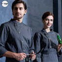 コックコートコック服コックウェアコックシャツトップス調理用ユニフォーム厨房用制服長袖飲食店おしゃれパン屋ケーキ屋カフェ通気性
