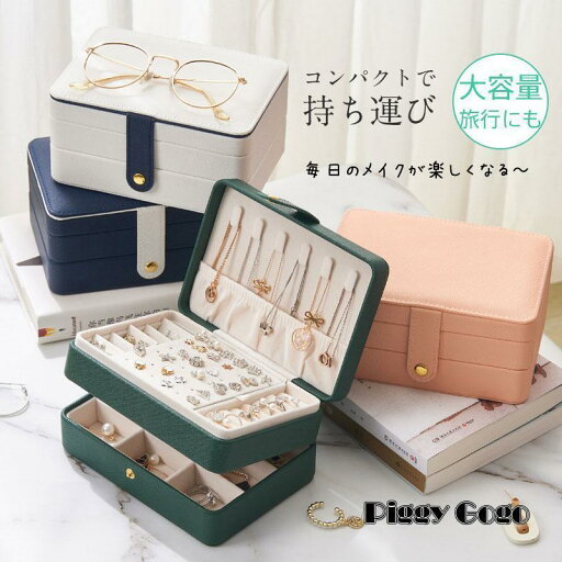 ジュエリーボックス アクセサリーケース アクセサリー収納 コンパクト ピアス ネックレス 指輪 保管 携帯 小物入れ 可愛い 旅行 大容量 宝石箱 ジュエリーボックス アクセサリーケース アクセサリー収納 コンパクト ピアス ネックレス 指輪 保管 携帯 小物入れ 可愛い 旅行 大容量 宝石箱