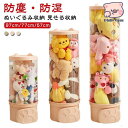 【スーパーSALE/激安】 ぬいぐるみ収納ケース 97cm 77cm 57cm 透明円柱のぬいぐるみ収納桶 蓋付き 陳列棚 陳列ケース ぬいぐるみ 収納ボックス...