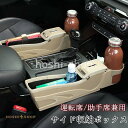 【スーパーSALE/激安】 サイド収納ボックス 収納ボックス 便利グッズ 携帯収納箱 壁掛け 車用 落下防止 小物入れ 収納用品 荷物収納 隙間収納 運転席/助手席兼用 取付簡単