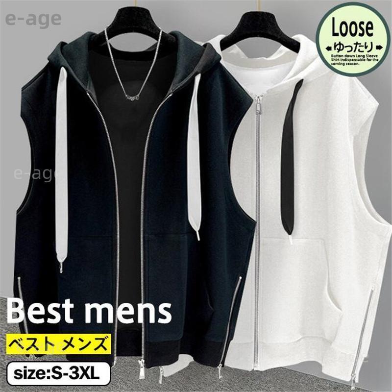 タンクトップ メンズ フード付き ノースリーブ パーカー レディース ジャケット ベスト ジップアップ カジュアル ゆったり 大きいサイズ 無地 スポーツ 夏 ...