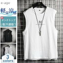 タンクトップ メンズ ノースリーブ Tシャツ ビッグシルエット スウェット インナー プリント 薄手 肌着 ゆったり クルーネック おしゃれ スポーツ