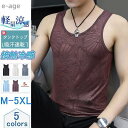 新作 タンクトップ メンズ ノースリーブ Tシャツ 花柄 総柄 メッシュ 冷感素材 吸汗速乾 スウェット カジュアル 無地 薄手 肌着 通気性 部屋着